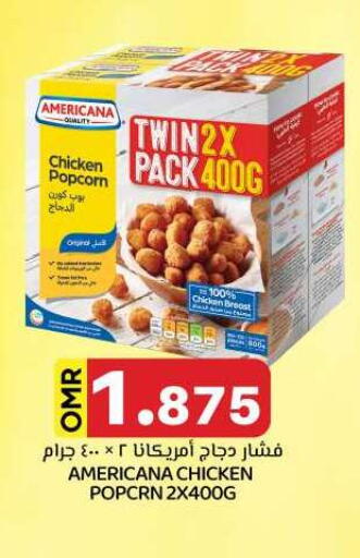 أمريكانا available at ك. الم. للتجارة in عُمان - مسقط‎