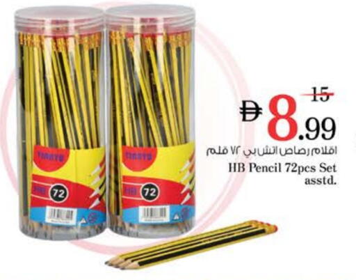 available at Nesto Hypermarket in UAE - Al Ain