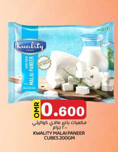 Paneer available at KM Trading  in Oman - Salalah