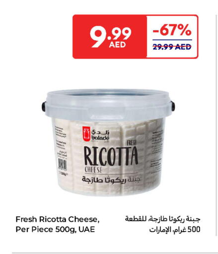 available at كارفور in الإمارات العربية المتحدة , الامارات - ٱلْفُجَيْرَة‎