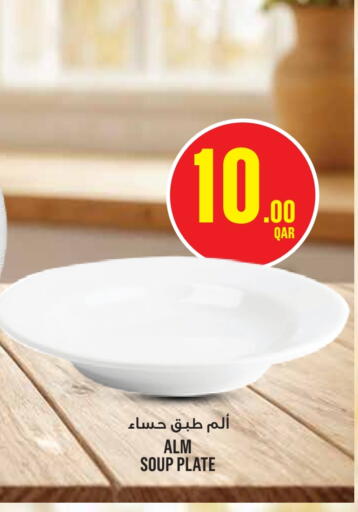 available at مونوبريكس in قطر - الخور