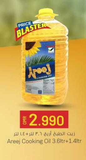 Cooking Oil available at KM Trading  in Oman - Muscat