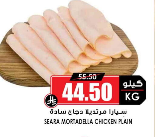 مقبلات و لحوم باردة in أسواق النخبة, المملكة العربية السعودية Offers - المملكة العربية السعودية سيارا available at أسواق النخبة in مملكة العربية السعودية, السعودية, سعودية - الدوادمي