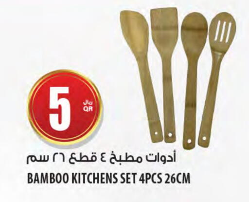 available at Al Meera in Qatar - Al Shamal