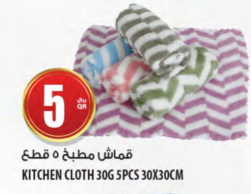 available at Al Meera in Qatar - Umm Salal
