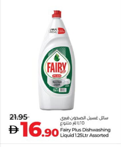 available at Lulu Hypermarket in UAE - Abu Dhabi