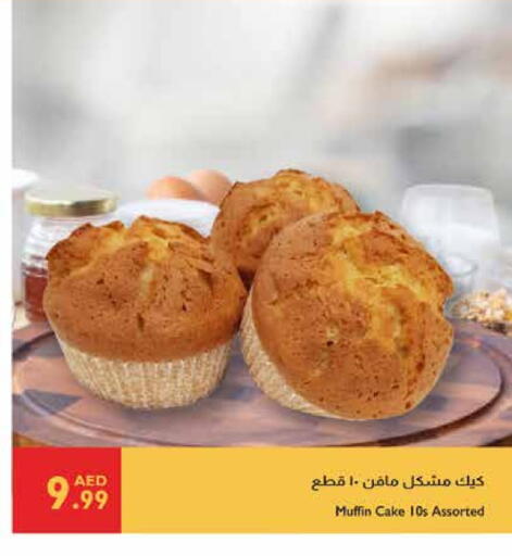available at إسطنبول سوبرماركت in الإمارات العربية المتحدة , الامارات - ٱلْعَيْن‎