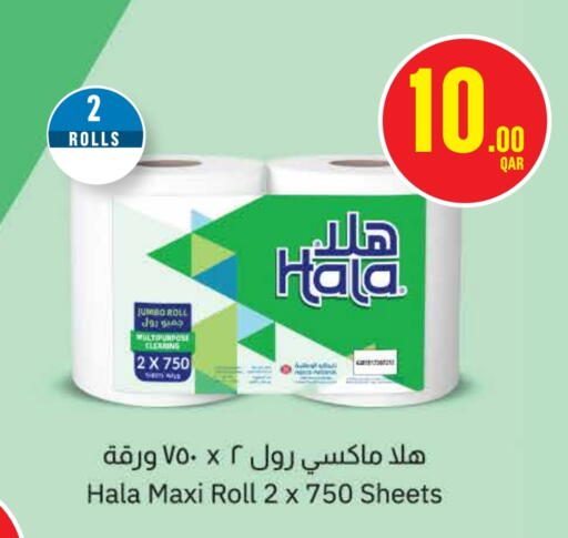 available at مونوبريكس in قطر - الدوحة