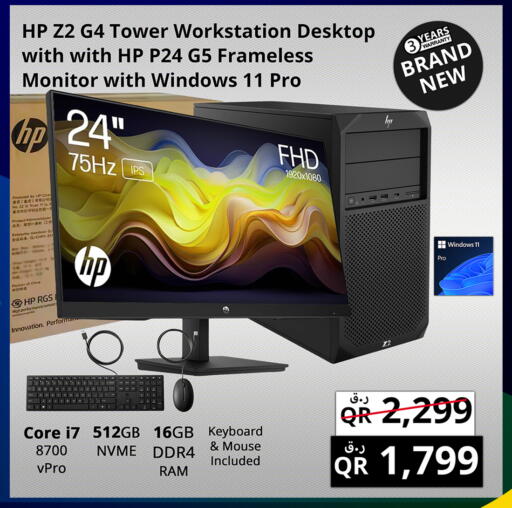 HP available at Prestige Computers in Qatar - Al Shamal
