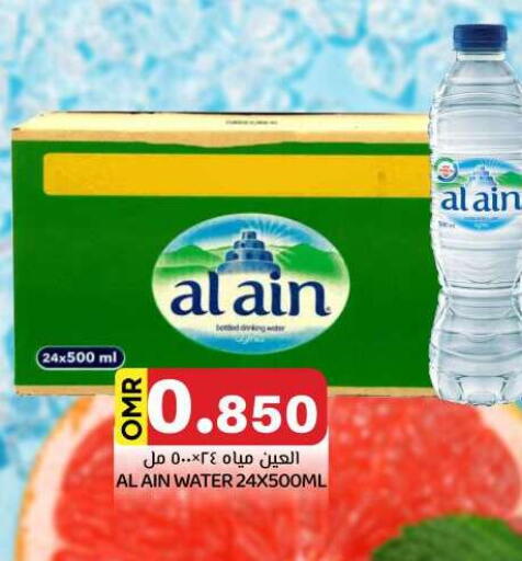 available at KM Trading  in Oman - Muscat
