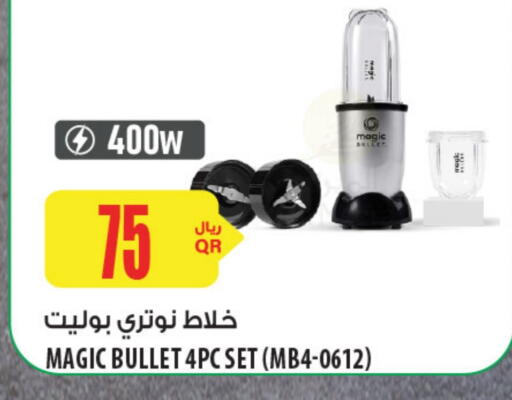 نيوتري بوليت خلاط/مطحنة available at Al Meera in Qatar - Doha