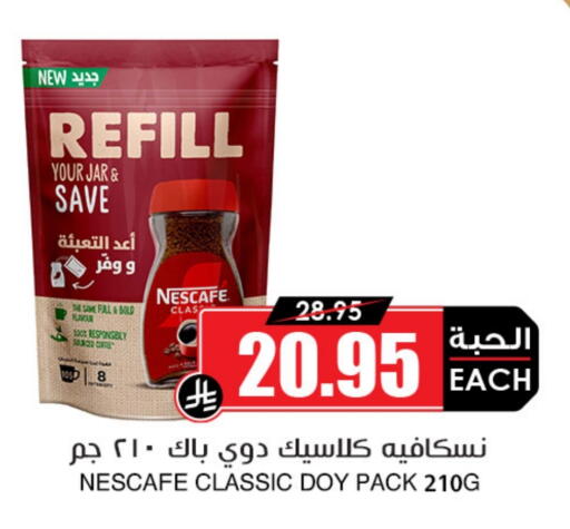 NESCAFE Coffee available at Prime Supermarket in KSA, Saudi Arabia, Saudi - Al Bahah