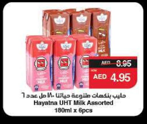 HAYATNA Long Life / UHT Milk available at SPAR Hyper Market  in UAE - Al Ain