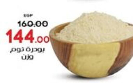 available at جلهوم ماركت in Egypt - القاهرة