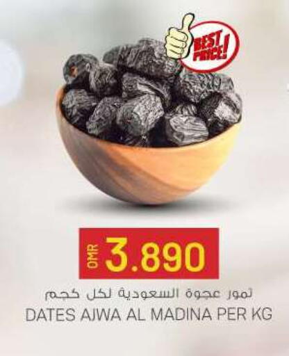 available at KM Trading  in Oman - Sohar