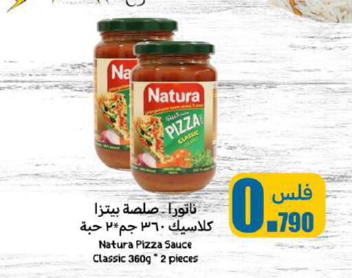 صوص البيتزا & الباستا available at شركة سوق ميم المركزي  in الكويت - محافظة الأحمدي
