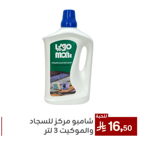 Cleaning in Family Discount, Saudi Arabia Offers - Saudi Arabia available at Family Discount in KSA, Saudi Arabia, Saudi - Dammam