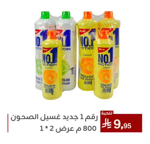Cleaning in Family Discount, Saudi Arabia Offers - Saudi Arabia Lemon available at Family Discount in KSA, Saudi Arabia, Saudi - Dammam