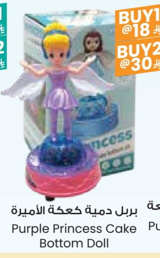 هدايا و ألعاب in ستي فلاور, المملكة العربية السعودية Offers - المملكة العربية السعودية available at ستي فلاور in مملكة العربية السعودية, السعودية, سعودية - عرعر