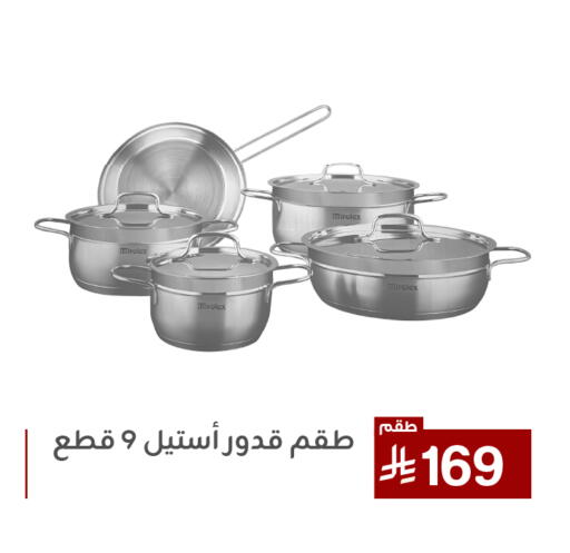تجهيزات المطابخ in تخفيضات العائلة, المملكة العربية السعودية Offers - المملكة العربية السعودية available at تخفيضات العائلة in مملكة العربية السعودية, السعودية, سعودية - المنطقة الشرقية