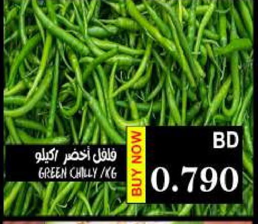 فلفل / فليفلة available at مجموعة حسن محمود in البحرين