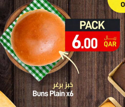 available at ســبــار in قطر - أم صلال