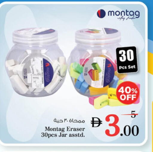 available at نستو هايبرماركت in الإمارات العربية المتحدة , الامارات - أم القيوين‎