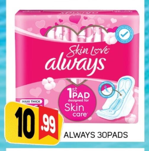 ALWAYS available at Daylife Hypermarket LLC in UAE - Dubai