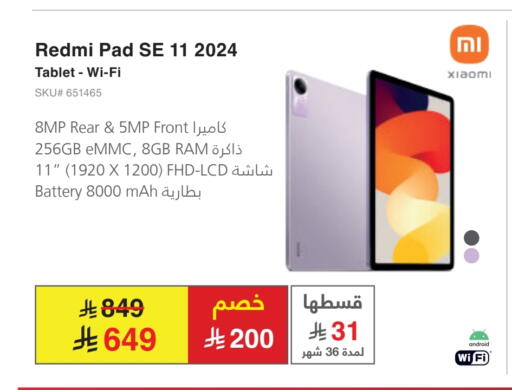 الأجهزة اللوحية in مكتبة جرير, المملكة العربية السعودية Offers - المملكة العربية السعودية available at مكتبة جرير in مملكة العربية السعودية, السعودية, سعودية - الباحة