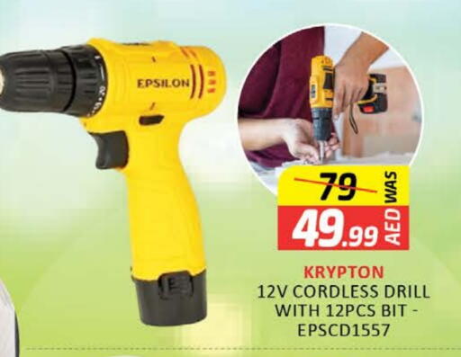 أدوات و معدات in المدينة, UAE Offers - الإمارات العربية المتحدة كريبتون available at المدينة in الإمارات العربية المتحدة , الامارات - دبي