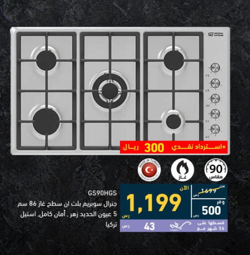 Kitchen Appliance in Tamkeen, Saudi Arabia Offers - Saudi Arabia available at Tamkeen in KSA, Saudi Arabia, Saudi - Khamis Mushait