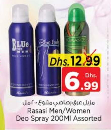 available at Nesto Hypermarket in UAE - Al Ain