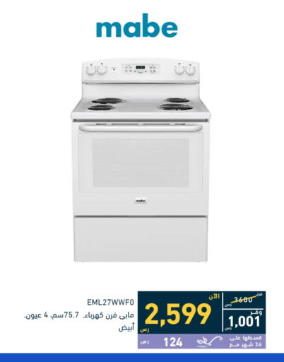 Kitchen Appliance in Tamkeen, Saudi Arabia Offers - Saudi Arabia available at Tamkeen in KSA, Saudi Arabia, Saudi - Khamis Mushait