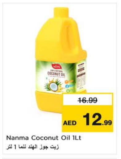 NANMA Coconut Oil available at Nesto Hypermarket in UAE - Fujairah