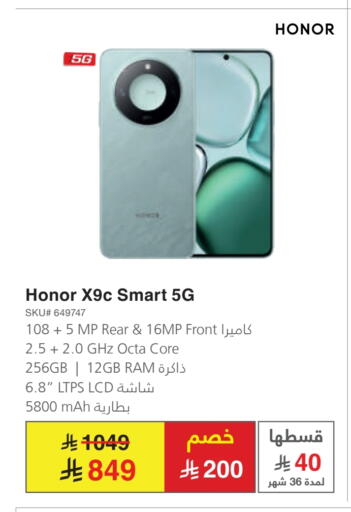 HONOR available at Jarir Bookstore in KSA, Saudi Arabia, Saudi - Tabuk