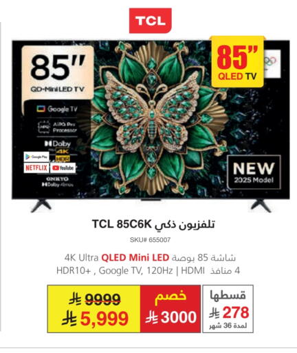 تي سي إل تلفاز QLED available at مكتبة جرير in مملكة العربية السعودية, السعودية, سعودية - خميس مشيط