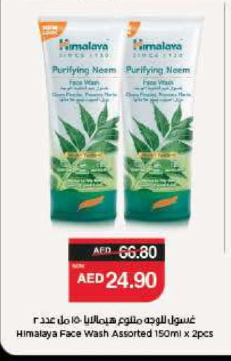 HIMALAYA Face Wash available at SPAR Hyper Market  in UAE - Al Ain