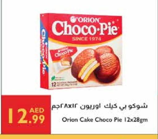 available at إسطنبول سوبرماركت in الإمارات العربية المتحدة , الامارات - ٱلْعَيْن‎