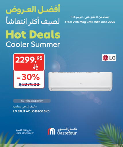 LG AC available at Carrefour in KSA, Saudi Arabia, Saudi - Najran