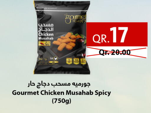 مسحب الدجاج available at كارفور in قطر - الدوحة