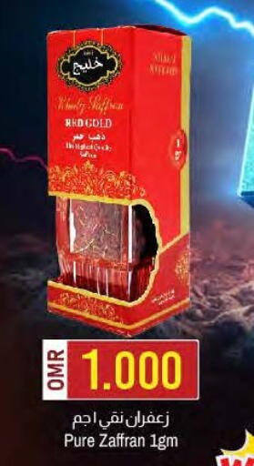 available at KM Trading  in Oman - Sohar