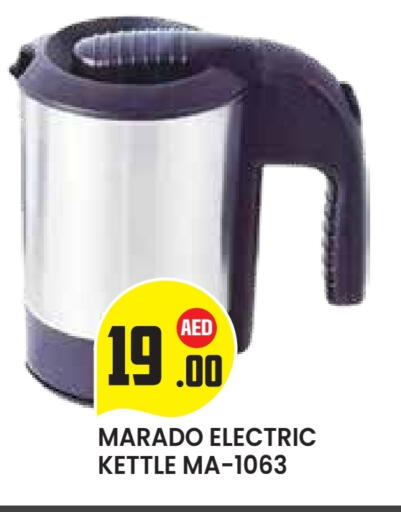أدوات المطبخ in سنابل بني ياس, UAE Offers - الإمارات العربية المتحدة غلاية available at سنابل بني ياس in الإمارات العربية المتحدة , الامارات - ٱلْعَيْن