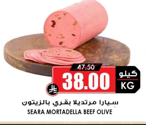 مقبلات و لحوم باردة in أسواق النخبة, المملكة العربية السعودية Offers - المملكة العربية السعودية سيارا حم بقرى available at أسواق النخبة in مملكة العربية السعودية, السعودية, سعودية - الدوادمي