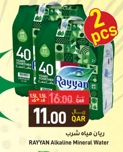 RAYYAN WATER available at SPAR in Qatar - Umm Salal