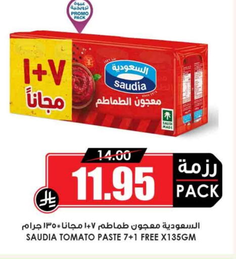 الملح، التوابل والمعجون in أسواق النخبة, المملكة العربية السعودية Offers - المملكة العربية السعودية سعودية معجون طماطم available at أسواق النخبة in مملكة العربية السعودية, السعودية, سعودية - الدوادمي