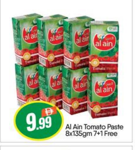 العين معجون طماطم available at بيج مارت in الإمارات العربية المتحدة , الامارات - أبو ظبي