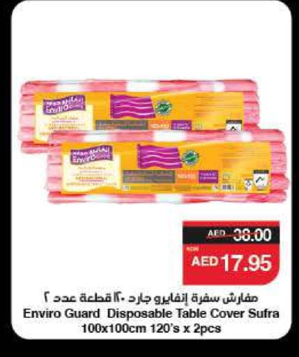 available at SPAR Hyper Market  in UAE - Abu Dhabi