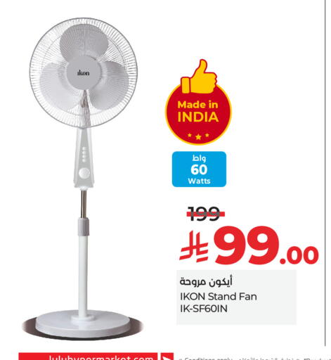 IKON Fan available at LULU Hypermarket in KSA, Saudi Arabia, Saudi - Abha