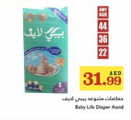 حفاضات أطفال in تروليز سوبرماركت, UAE Offers - الإمارات العربية المتحدة بيبي لايف available at تروليز سوبرماركت in الإمارات العربية المتحدة , الامارات - الشارقة / عجمان