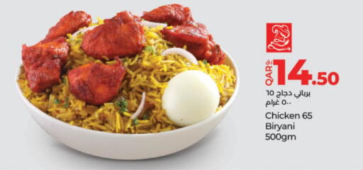 الطعام الساخن in لولو هايبرماركت, قطر Offers - قطر available at لولو هايبرماركت in قطر - الشمال